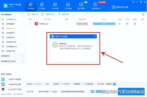 PDF如何转word(如何免费将pdf转换成word)