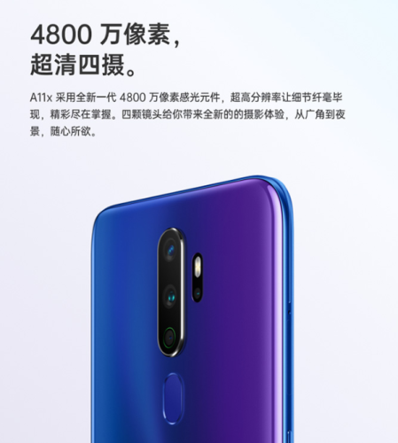 oppo a11x最新价格表(oppoa11x全新多少钱)