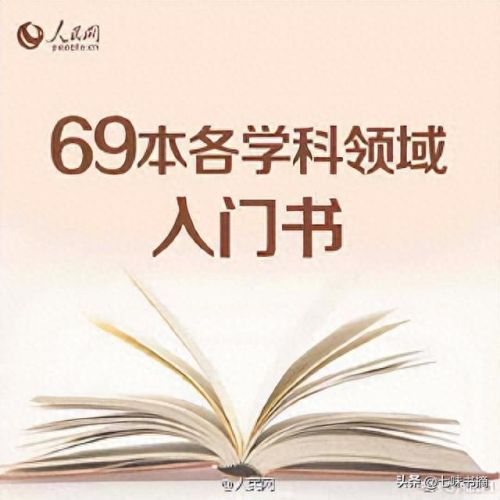 十大入门级学科书籍排行榜(学五行入门的基础书籍)插图4