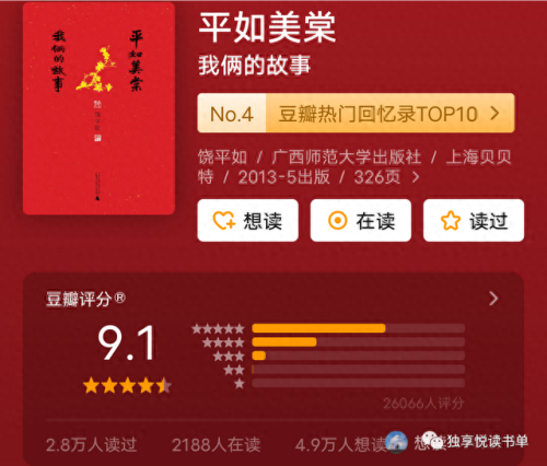 民国中国十大小说排行榜(有声小说民国谍影)插图16
