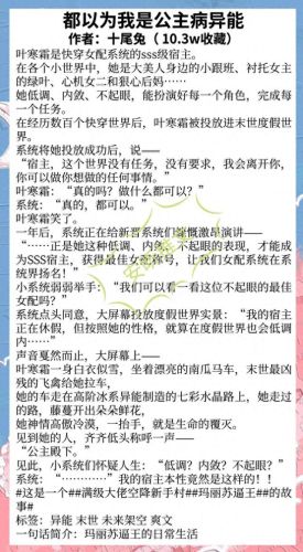 末世异能小说十大巅峰之作排行榜(末世小说排名前十名)插图1