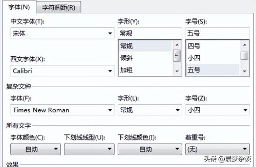 word快捷键大全表格(excel快捷键一览表)