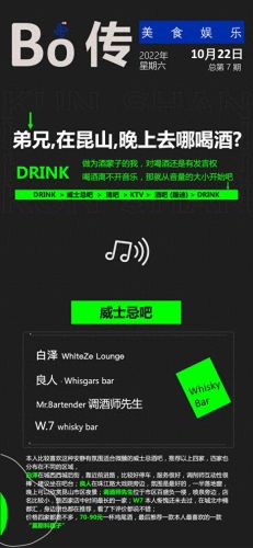 昆山夜场十大排行榜(昆山最好的ktv排名)插图