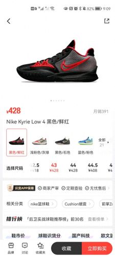 学生十大篮球鞋排行榜(学生韩版网面鞋)插图1