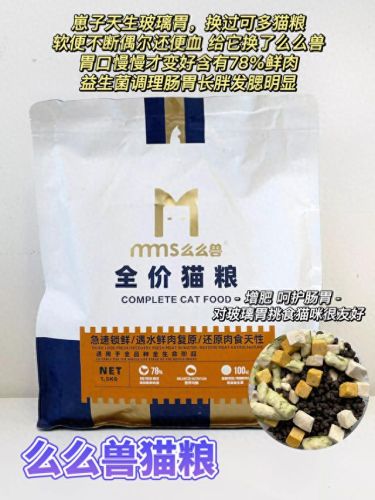 十大毒猫粮排行榜知乎(未卡猫粮是毒粮吗)插图1