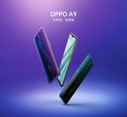 oppoA9手机价格表(oppoa9现在多少钱)