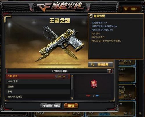 cf王者之心觉醒概率(cf王者之怒可以觉醒吗)插图1