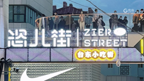 台东小吃街十大排行榜(青岛本地人去哪里吃饭)插图4