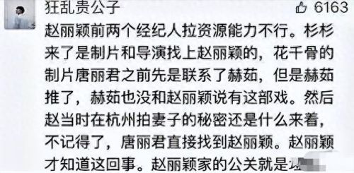 斗十大女神排行榜赵丽颖(赵丽颖宫锁沉香水池吻戏完整版)插图17