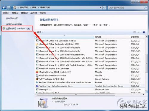 ie卸载失败怎么办(为什么电脑卸载程序里没有ie)插图2