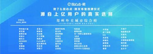 饿了么十大外卖城市排行榜(饿了么有哪些好的外卖)