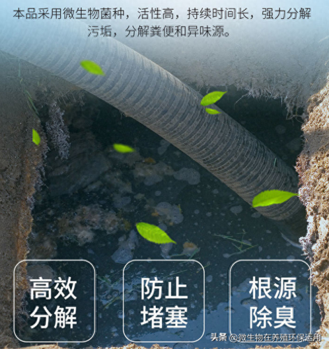 化粪剂十大品牌排行榜图片(化粪剂哪种效果好)插图1