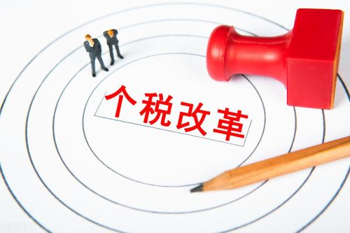 个人所得税税率表(2023年税率表一览表)