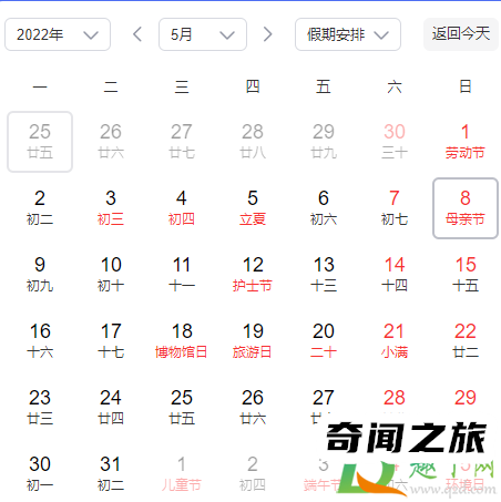 母亲节是5月的第三个星期日(母亲节在每年的五月第二个星期)插图1