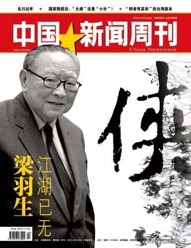 在中国十大武侠小说排行榜(十大顶级武侠小说排行榜)插图15