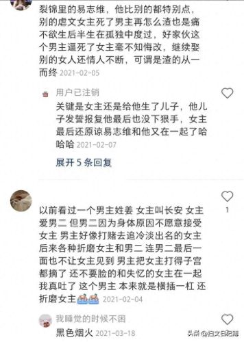 现代言情十大渣男排行榜(中国十大渣男完整排名)插图7