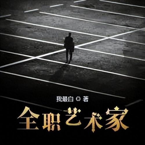 十大神作的小说排行榜(十大堪称神作的小说)
