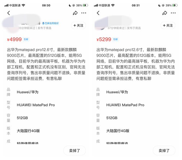平板推荐matepad(matepadpro10.8英寸)插图1