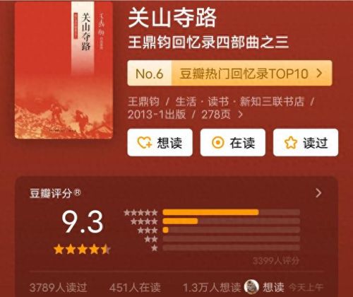 民国中国十大小说排行榜(有声小说民国谍影)插图10