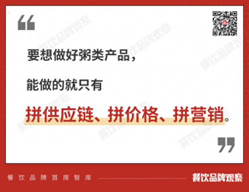 全国粥铺连锁十大品牌排行榜(粥铺加盟十大品牌排行)插图15