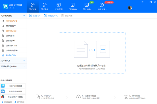 dwg转换成pdf怎么弄(免费dwg转换pdf)插图2
