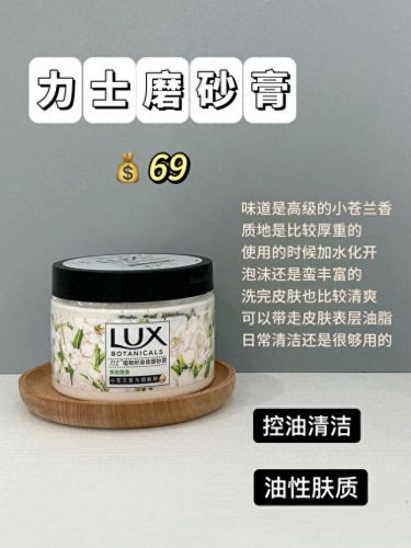 磨砂膏十大排行榜便宜(磨砂膏是智商税吗)插图5