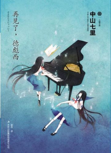 诡异十大音乐家小说排行榜(音乐家写的小说)插图1