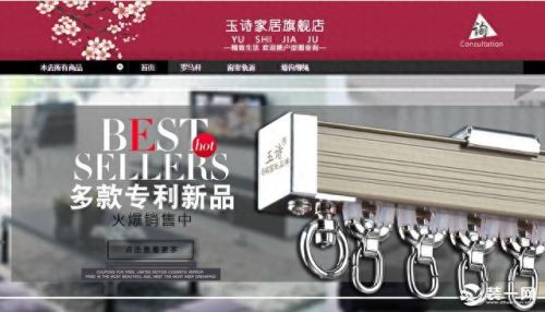 中国十大品牌窗帘杆排行榜(电动窗帘杆十大名牌)插图2