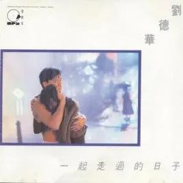 十大痴心歌曲排行榜最新(十首痴心歌曲排行榜)插图9