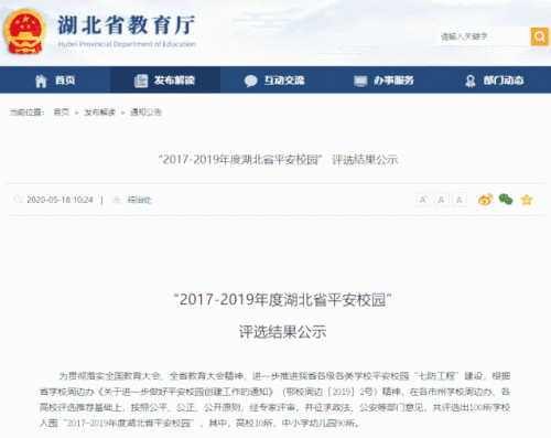 汉川十大小学排行榜第一(汉川小学排名前十名)插图1