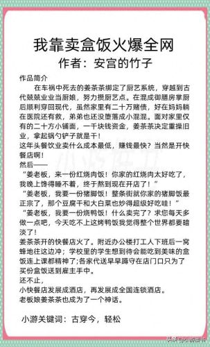十大治愈系美食小说排行榜(主角穿越到美食的俘虏世界的小说)插图7 十大治愈系美食小说排行榜(主角穿越到美食的俘虏世界的小说)插图7