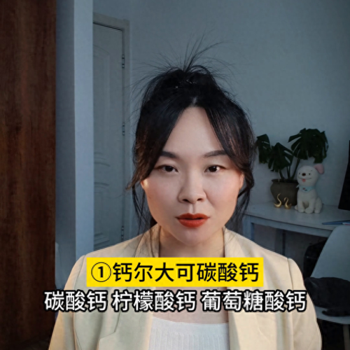 钙片中老年十大品牌排行榜(中老年钙片排名前十名)插图 钙片中老年十大品牌排行榜(中老年钙片排名前十名)插图