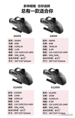 鱼池水泵十大排行榜(鱼池循环水泵十佳品牌)插图9