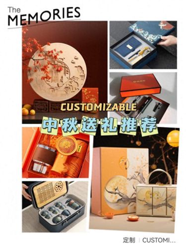 中秋礼物十大排行榜图片(中秋礼品大全排行)