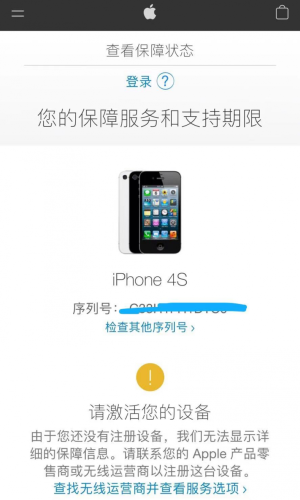 苹果4s拿货价格表(现在苹果4s多少钱一台)