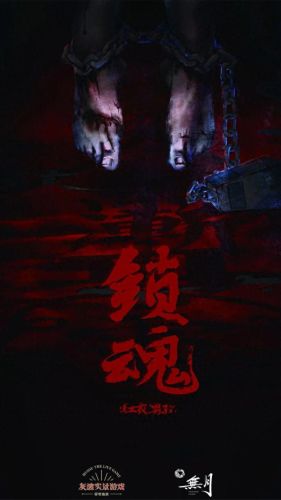 密室逃脱十大排行榜广东(广东密室排行榜)插图53