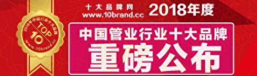 蓝翎管业十大品牌排行榜(蓝翎管业排名第几)插图1