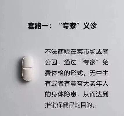 无锡保健品十大骗局排行榜(无锡企业贷款骗局)插图2 无锡保健品十大骗局排行榜(无锡企业贷款骗局)插图2