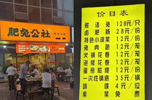 十大自助小火锅排行榜最新(全国小火锅排行榜)插图5