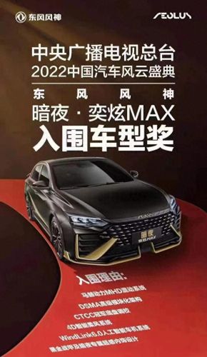 国产十大风云车排行榜图片(中国十大巅峰品牌车)插图7