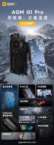 AGM三防手机是杂牌机吗(国产三防手机agm多少钱)