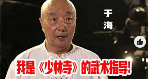 于海十大名场面排行榜(于海死因曝光)插图21