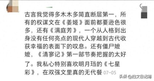 古言十大巨头排行榜(古言十大巨头男主配图)插图2