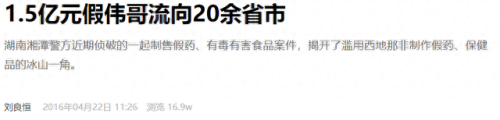 壮阳药十大名牌排行榜(市面上的补肾壮阳药)插图2