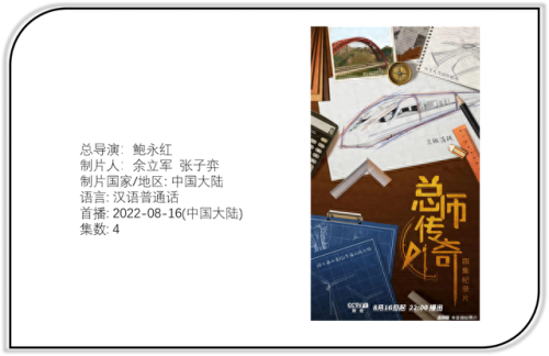 十大排行榜科教类节目(科教频道记忆力节目)插图32