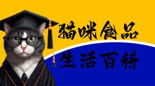 猫粮十大品牌排行榜学生党(国内猫粮十大平民品牌排行榜)插图 猫粮十大品牌排行榜学生党(国内猫粮十大平民品牌排行榜)插图