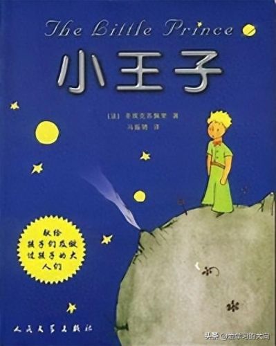 世界十大名著和书籍排行榜(世界名著原文朗读)插图2