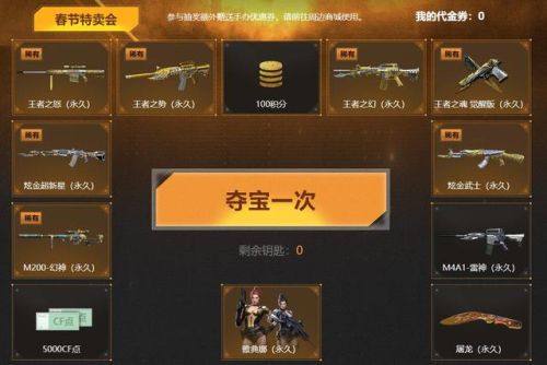 cf王者之心觉醒概率(cf王者之怒可以觉醒吗)插图2