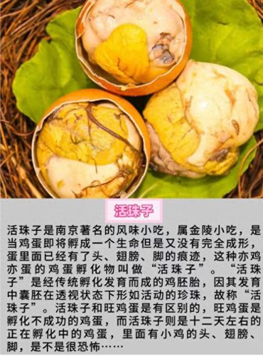 中国十大坑爹小吃排行榜(十大暴利小吃生意)