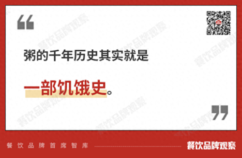 全国粥铺连锁十大品牌排行榜(粥铺加盟十大品牌排行)插图1